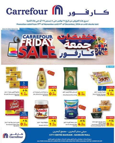 Carrefour Friday Sale