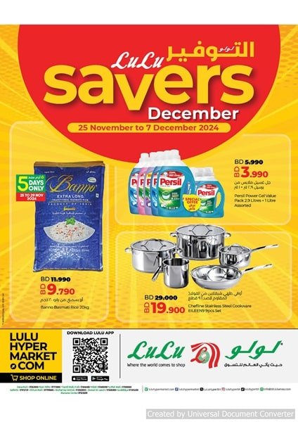 Lulu Savers December offers