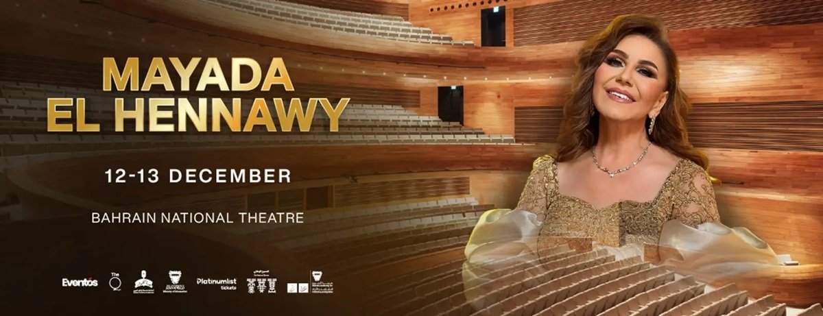 Mayada El Hennawy at Bahrain National Theatre