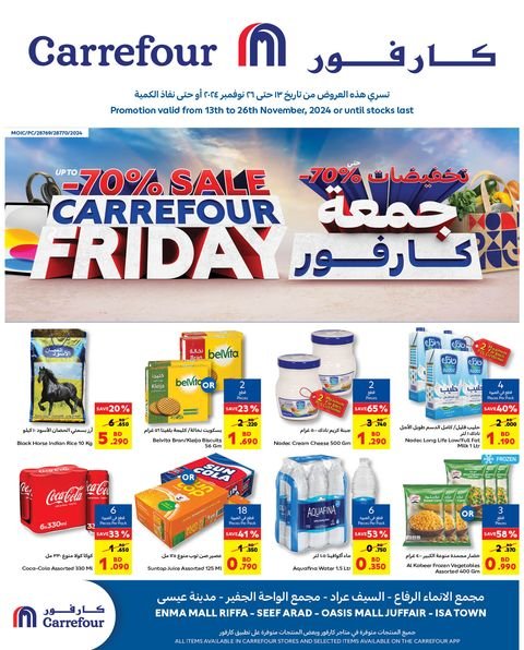 Carrefour Friday Sale