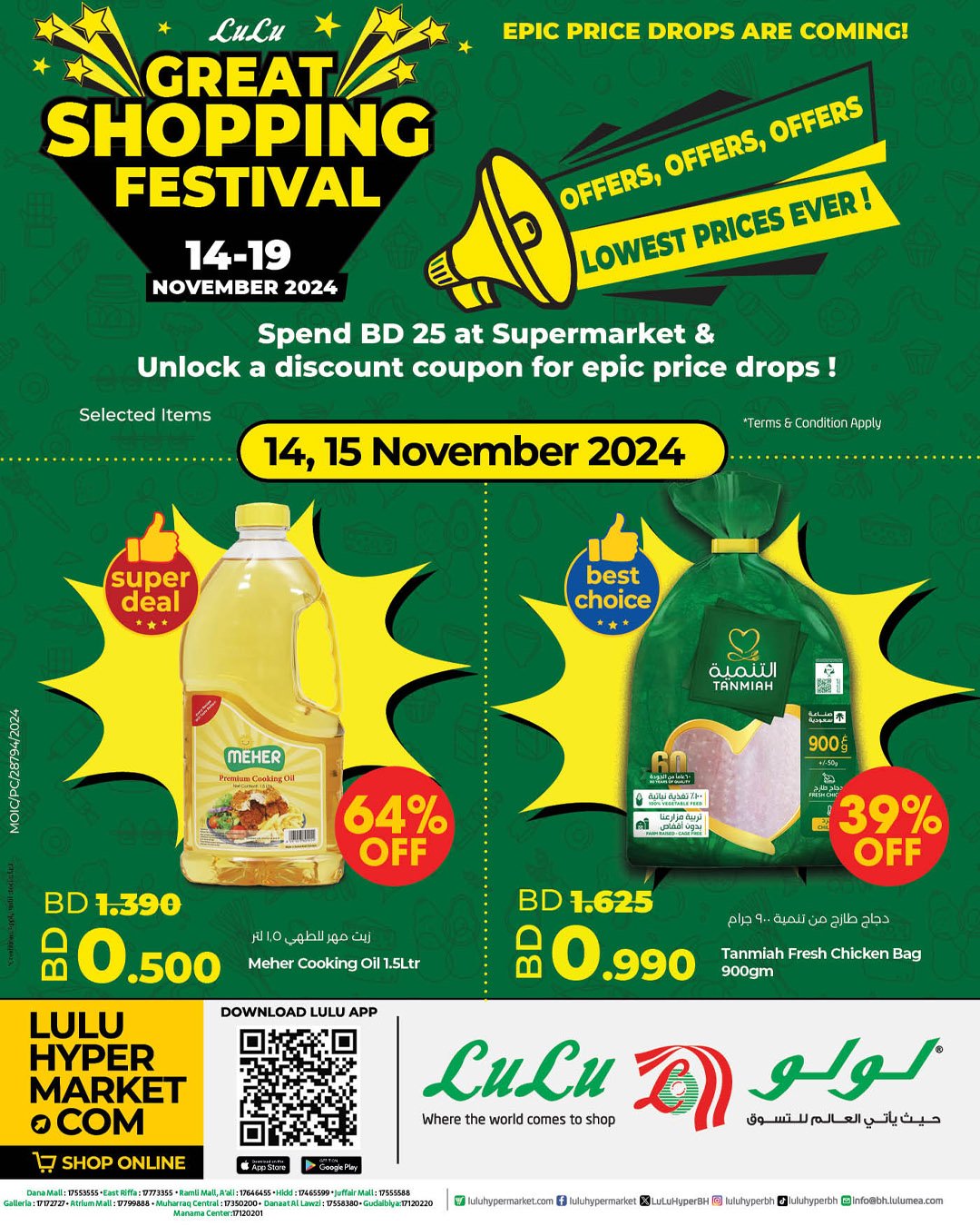 Lulu Great Shopping Festival offers