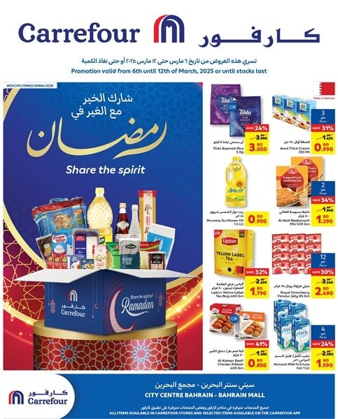 Carrefour Ramadan offer