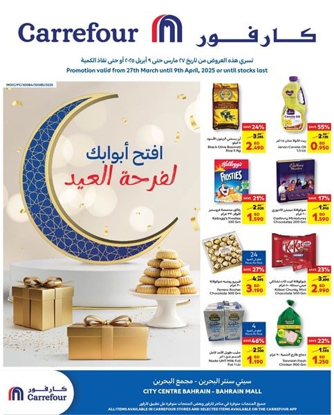 Carrefour Eid offer